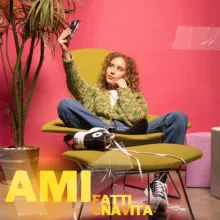 Ami - Fatti una vita